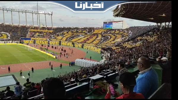 جماهير الزعيم تحمس لاعبي الجيش الملكي بقوة من أجل الفوز في الكلاسيكو